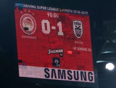 Το πιο τρελό σενάριο: Τι γίνεται αν ο Ολυμπιακός κερδίσει με ένα γκολ διαφορά στην Τούμπα;